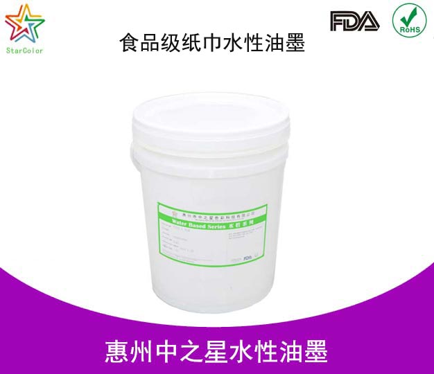 食品級水性油墨-紙巾印刷