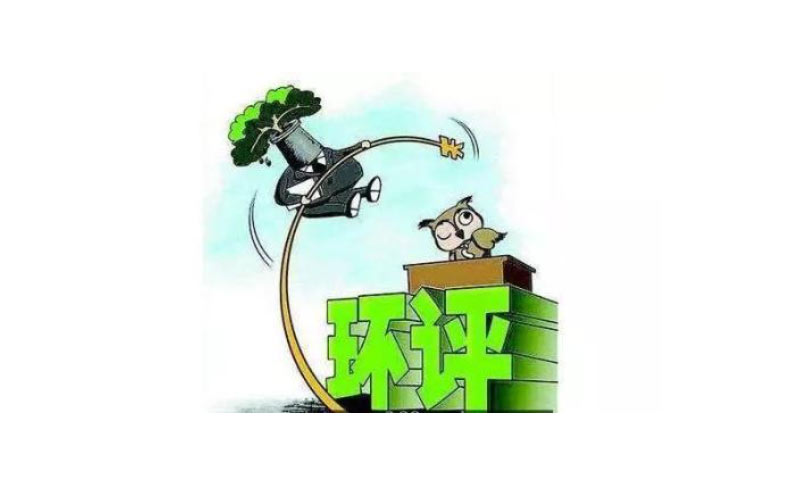 印刷廠用水性油墨需要做環(huán)評(píng)嗎？