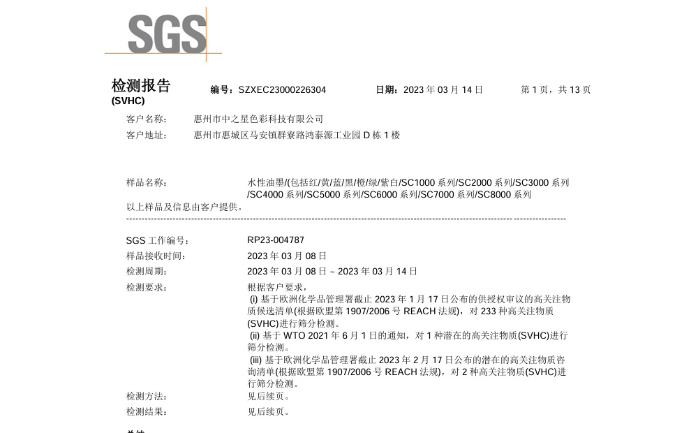 歐盟對于水性油墨的相關規定